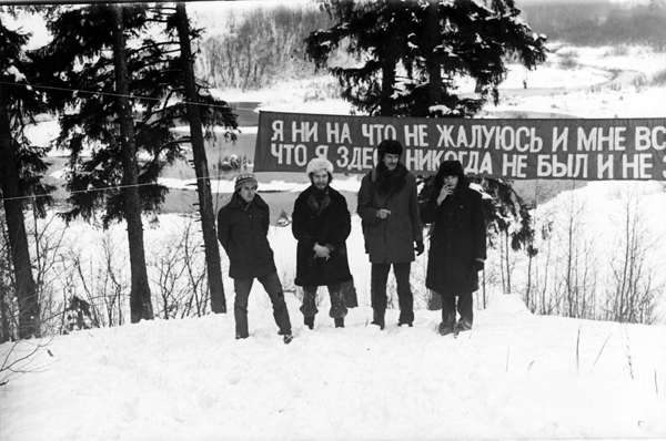 ЛОЗУНГ - 1977. Фото акции Коллективных Действий