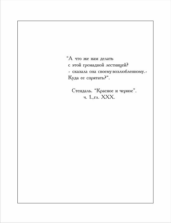 А. Монастырский. Элементарная поэзия № 2 «АТЛАС» (1975). Лист 02