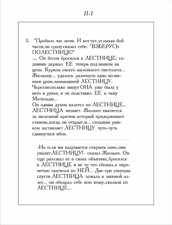 А. Монастырский. Элементарная поэзия № 2 «АТЛАС» (1975). Лист 24