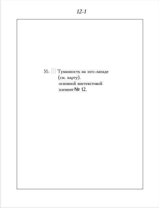 А. Монастырский. Элементарная поэзия № 2 «АТЛАС» (1975). Лист 28