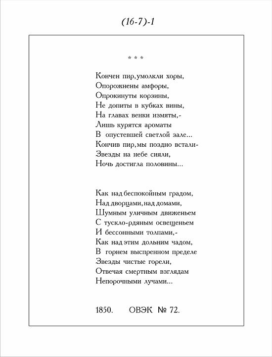 А. Монастырский. Элементарная поэзия № 2 «АТЛАС» (1975). Лист 44