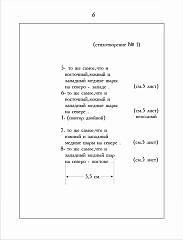 Андрей Монастырский. Элементарная поэзия № 2 «АТЛАС» (1975). Лист 13