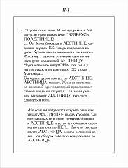 Андрей Монастырский. Элементарная поэзия № 2 «АТЛАС» (1975). Лист 24