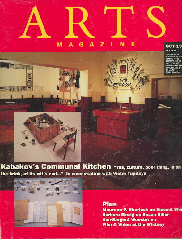 Напечатано по-английски в журнале Arts Magazine, New York, 1990 г.