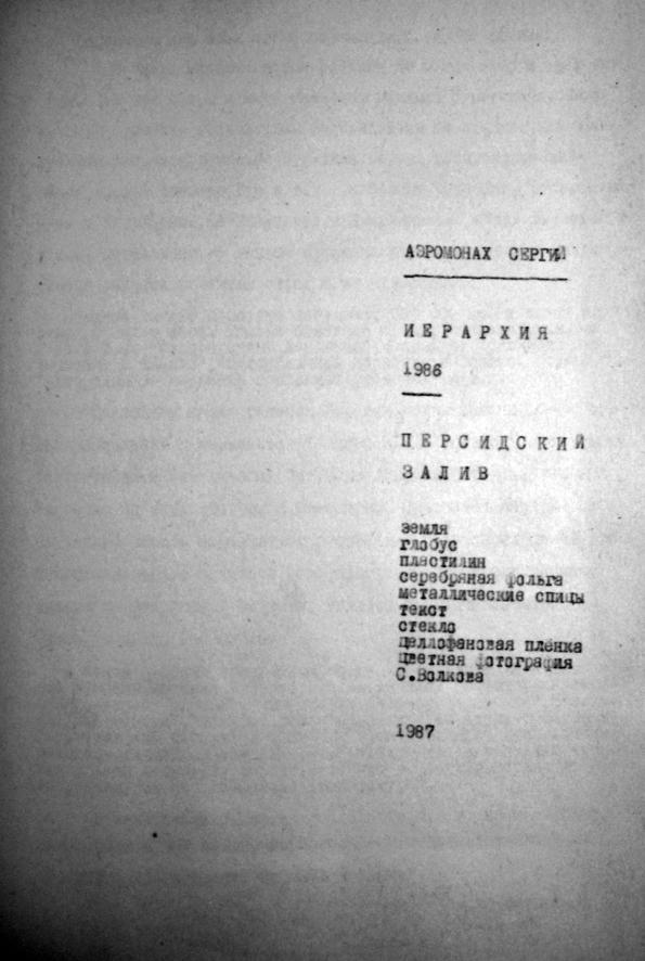 Сборник МАНИ АГРОС 1987. Лист 28
