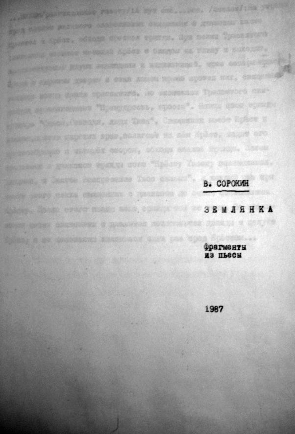 Сборник МАНИ АГРОС 1987. Лист 42
