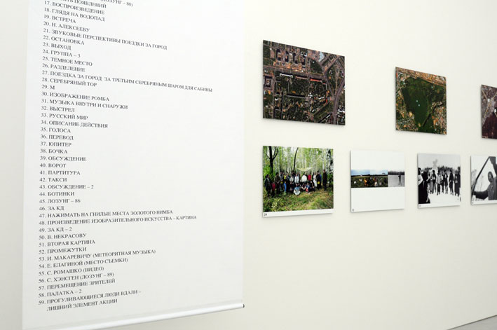 Выставка Коллективных Действий в Штуттгарте. Фото 1