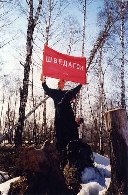 Коллективные Действия. Фото. Акция Шведагон: Шведагон