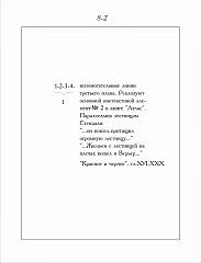 Андрей Монастырский. Элементарная поэзия № 2 «АТЛАС» (1975). Лист 17