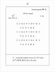 Андрей Монастырский. Элементарная поэзия № 2 «АТЛАС» (1975). Лист 56